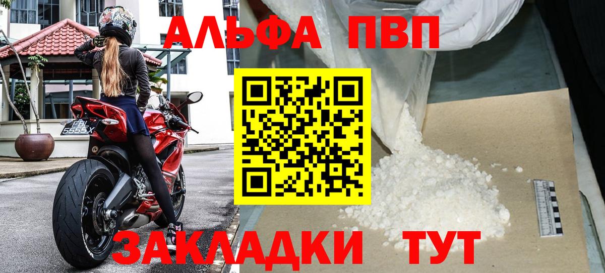 Каменск-Шахтинский  APVP СК КРИС  Вход с VPN  А ПВП мука 