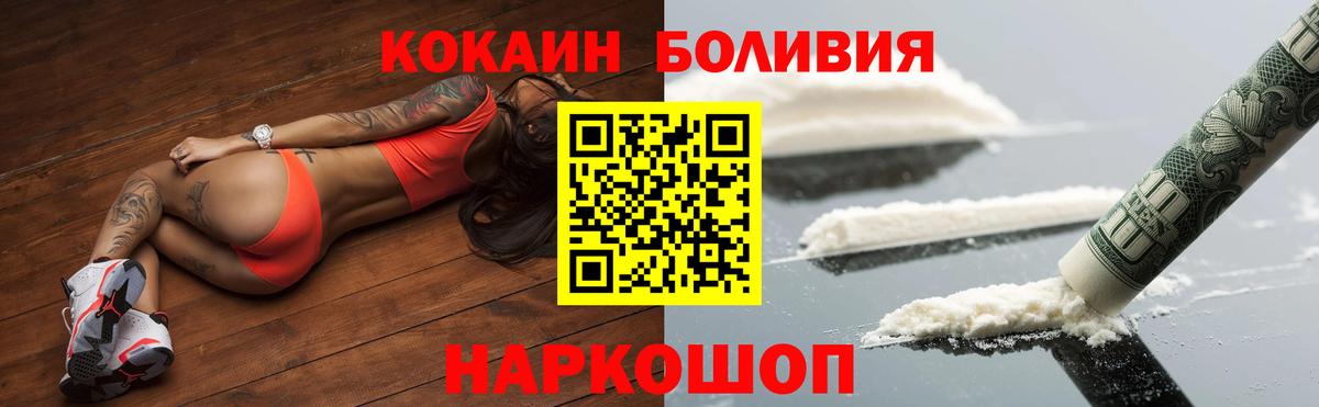 Каменск-Шахтинский  Cocaine  Вход с VPN  КОКАИН 97% 