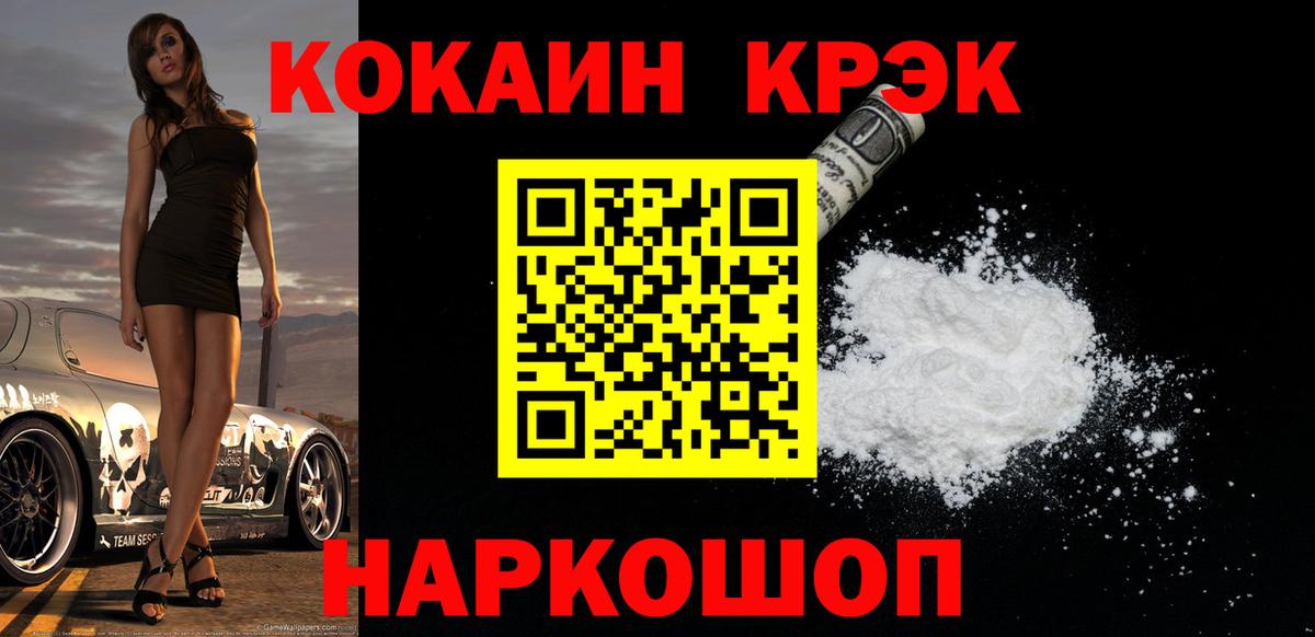 КОКАИН 99% Каменск-Шахтинский