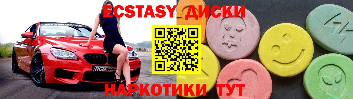 Каменск-Шахтинский  Ecstasy Philipp Plein  Вход с VPN  Ecstasy VHQ 