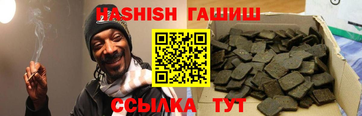 ГАШИШ ice o lator  Гашиш hashish  ГАШ  Вход с VPN  Каменск-Шахтинский 