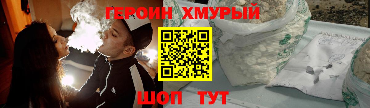 Героин Афган  Героин  Каменск-Шахтинский  Вход с VPN 