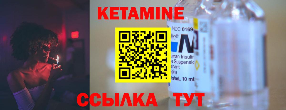 площадка какой сайт  Вход с VPN  Каменск-Шахтинский  Кетамин VHQ 
