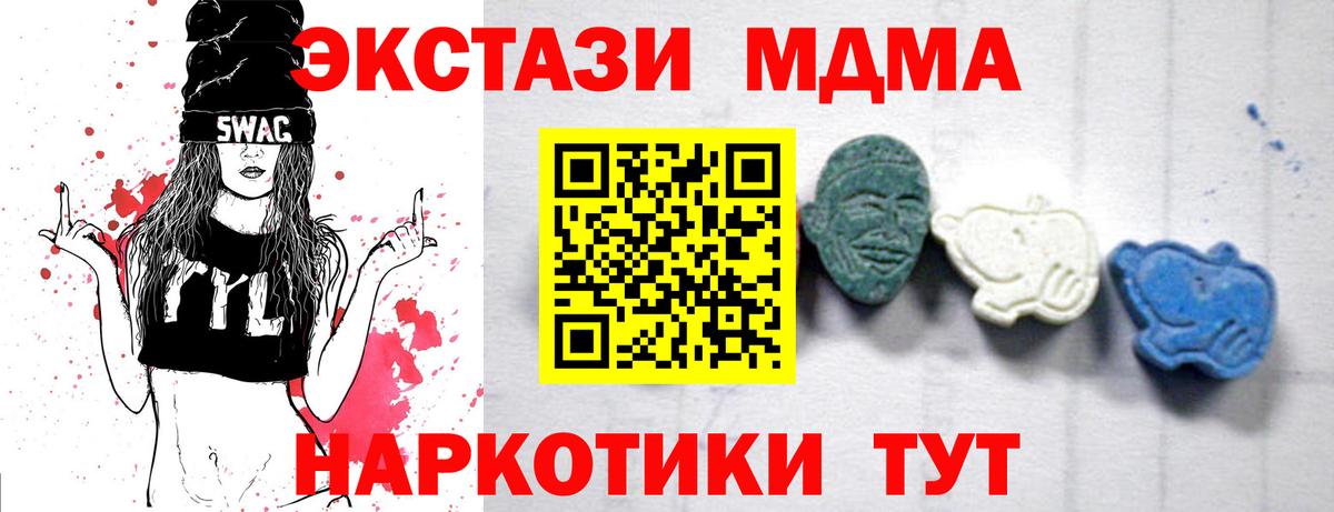 Каменск-Шахтинский  MDMA  Вход с VPN  МДМА VHQ  MDMA кристаллы 
