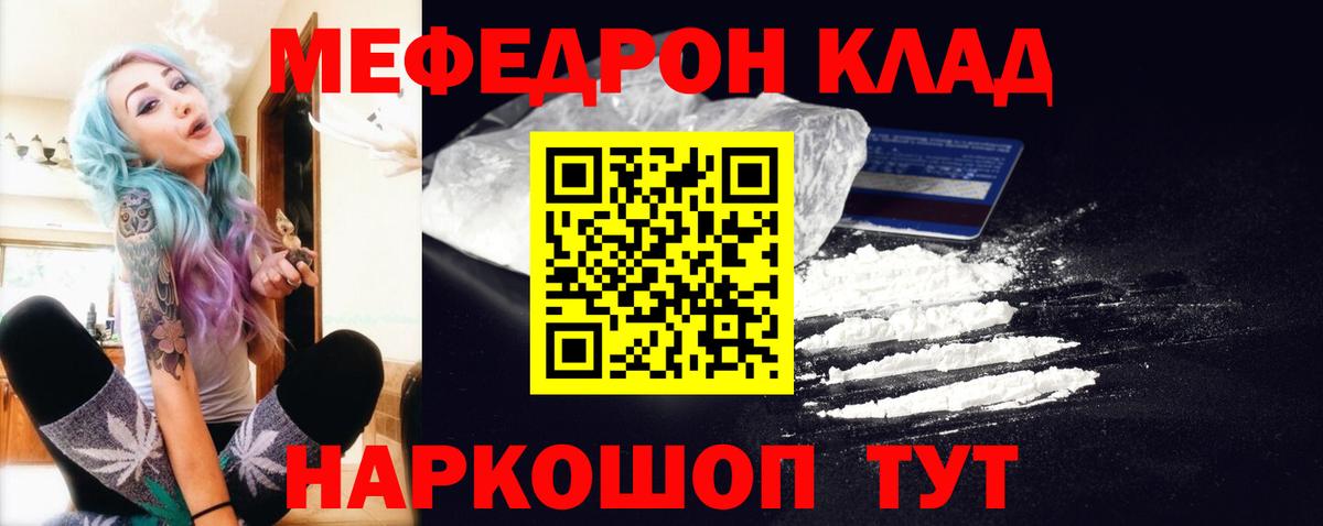 МЕФ кристаллы  Меф 4 MMC  магазин  наркотиков  Мефедрон  Каменск-Шахтинский  Вход с VPN 
