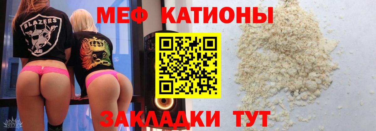 МЕФ мука Каменск-Шахтинский
