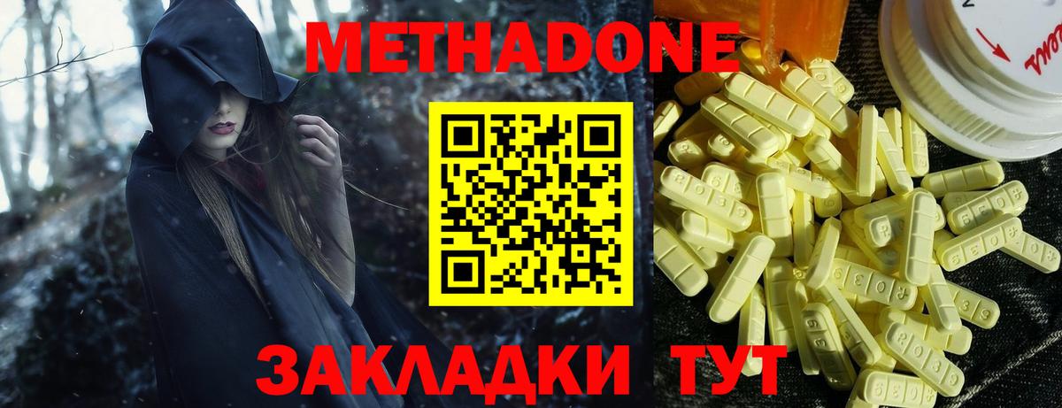 Каменск-Шахтинский  МЕТАДОН кристалл  KRAKEN ссылка  Вход с VPN  МЕТАДОН VHQ 