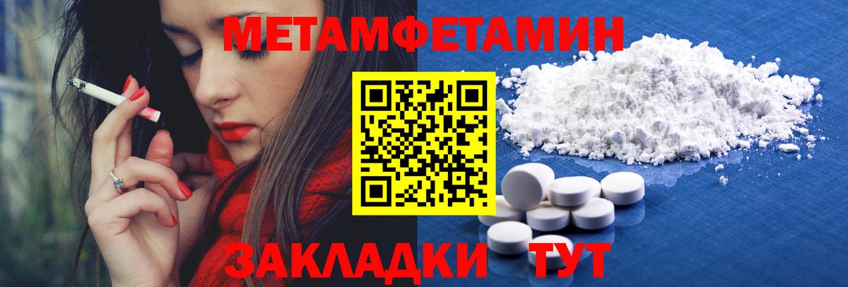 Первитин пудра Каменск-Шахтинский