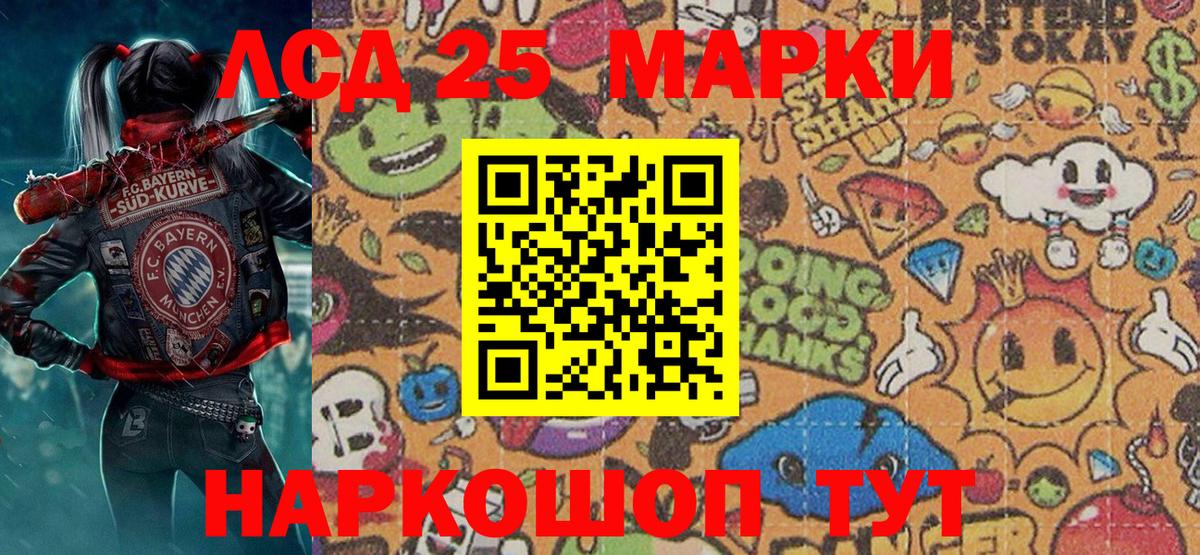 Каменск-Шахтинский  Наркотические марки 1,5мг  Вход с VPN 