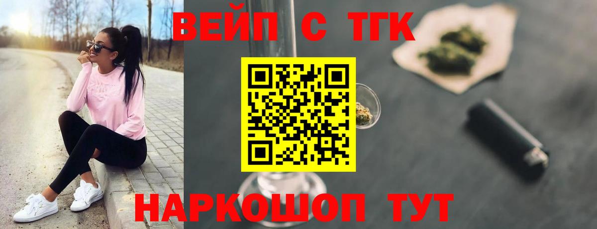 ТГК жижа  ТГК жижа  Каменск-Шахтинский  Вход с VPN 